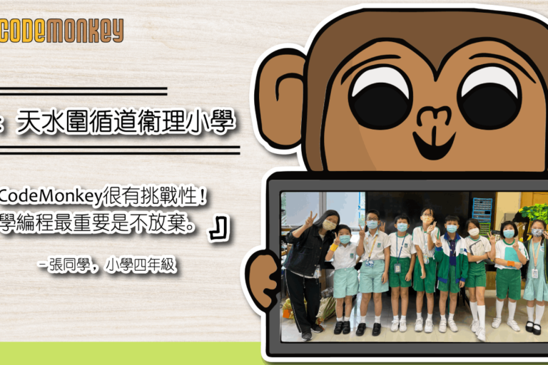 Coding Olympics 2021 – CodeMonkey Hong Kong