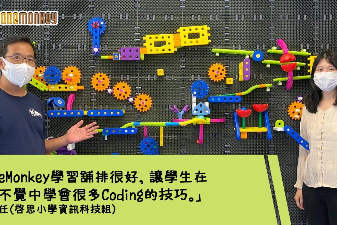 Coding Olympics 2022 – CodeMonkey Hong Kong